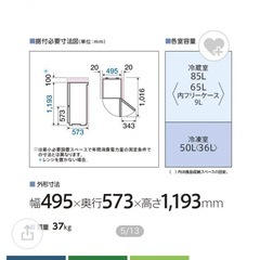 【2023年製】AQUA 135L 定価:33,800円の画像