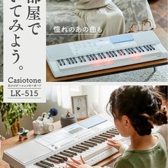 カシオ（CASIO） 光ナビゲーションキーボード LK-516の画像