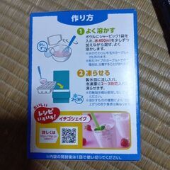 ハウスシャービック イチゴ味アート コーヒーの画像
