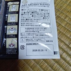 ハウスシャービック イチゴ味アート コーヒーの画像