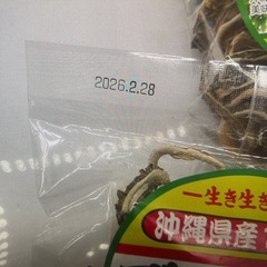 うっちん沖縄 種入り ゴーヤー茶 スライス 70g 2袋の画像