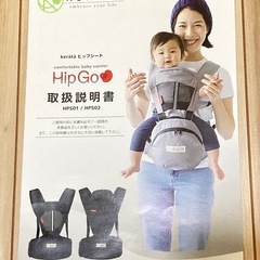 ケラッタ　ヒップシートの画像