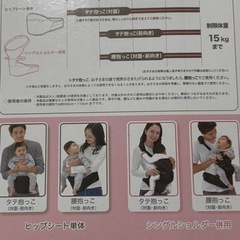 ヒップシート型ベビーキャリアの画像