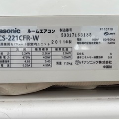 🌟Panasonic 2.2kw 6〜8畳用　2011年 冷暖房ルームエアコン🌟の画像