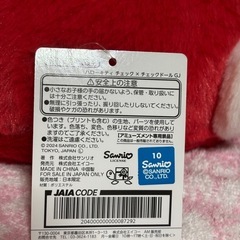 キティちゃんBIGぬいぐるみ
の画像