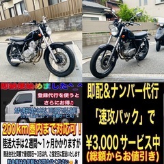 スズキグラストラッカー250 外装綺麗でコスパ◎♪格好良い車両です^_^の画像