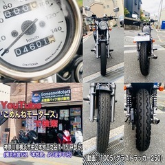 スズキグラストラッカー250 外装綺麗でコスパ◎♪格好良い車両です^_^の画像