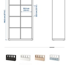 【ほぼ未使用】IKEA カラックス　KALLAXの画像