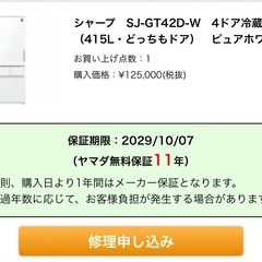 ⭕️SHARP 冷蔵庫　SJ GT42D 引き取り限定の画像