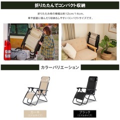  リクライニング アウトドアチェアの画像