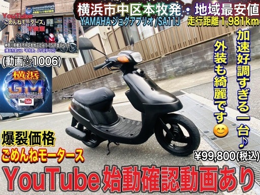 JOGアプリオ50 加速絶好調で外装を綺麗な一台^_^