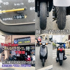 JOGアプリオ50 加速絶好調で外装を綺麗な一台^_^の画像