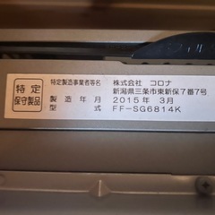 CORONA  FFストーブ　薄型　　 の画像