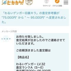 わるいゲンガー　旧裏　キラ　の画像