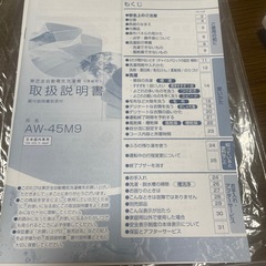 TOSHIBA 洗濯機　AW-45M9の画像