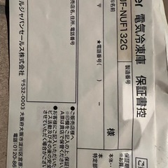 ハイアール電気冷凍庫JF-NUF132Gの画像