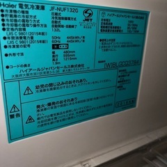 ハイアール電気冷凍庫JF-NUF132Gの画像