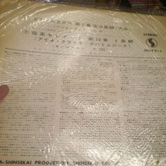 クラシックLP　新世界レコード　SH-7515　スプラフォン音源　スーク・トリオ、ブラッフ　ベートーヴェン／モーツァルトの画像