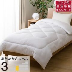 [新品・未使用]ニトリ 掛け布団2 シングル ホワイトの画像