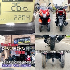 ヤマハトリシティ125 奇跡の超絶低走行美車入庫^_^♪の画像