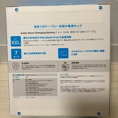 新品未開封　ANKER 充電器　合計7ポート　100Wの画像