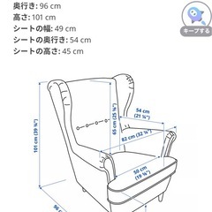 【IKEA/チェアー】STRANDMON ストランドモン　足置き付きの画像