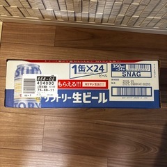 サントリー生ビール　24缶　1ケースの画像