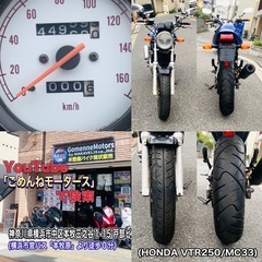ホンダVTR250 艶ピカ綺麗で吹け上がり◎♪乗りやすいバイクです^_^の画像
