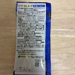 キャットフードだしスープ7個
の画像