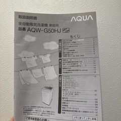 【来月まで限定☀︎先着順で値段交渉あり】洗濯機5kgの画像