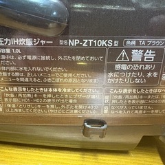 中古品 ZOJIRUSHI NP-ZT10KS 動作確認・簡易清掃済み 圧力IH炊飯ジャー 2020年製の画像