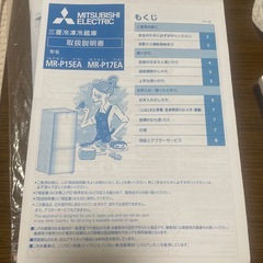 三菱冷凍冷蔵庫　MR-P15EA
の画像