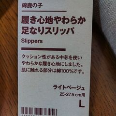 美品　未使用品　無印良品　6足セット（ばら売り不可）グレー・ブルー　履き心地やわらか足なりスリッパ　25-27.5㎝用　Lサイズ　の画像