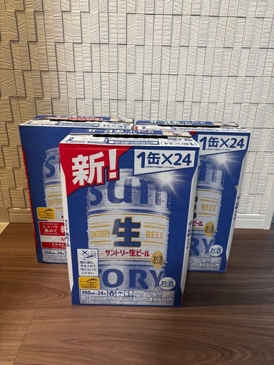 サントリー生ビール 72本3ケース