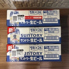 サントリー生ビール 72本3ケースの画像