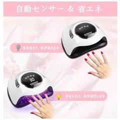 UV/LEDジェルネイルライト 180W・自動センサー付きの画像