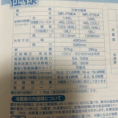 三菱冷凍冷蔵庫　MR-P15EA
の画像