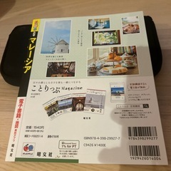 まっぷる マレーシア　2025年の画像