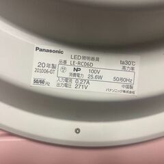 パナソニックシーリングライト　LE-RC06Dの画像