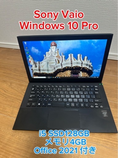 Sony Vaio i5 ssd128GB メモリ4GB office 2021 Sony Vaio i5 ssd128GB メモリ4GB office 2021