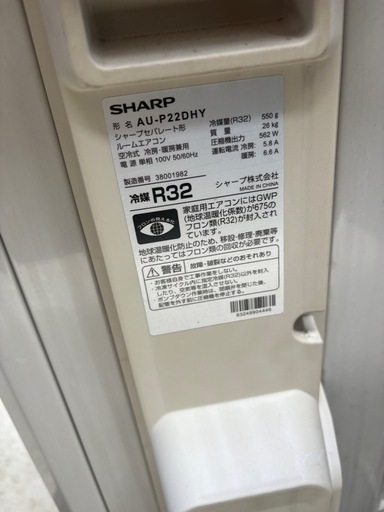 2023年製シャープ　ルームエアコン