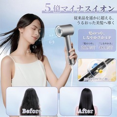 【新品未使用】ヘアドライヤー 髪質改善 マイナスイオン 速乾の画像