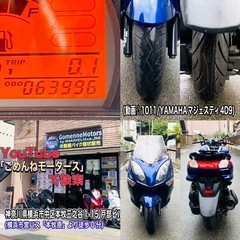 マジェスティ4D9 バッテリー新品♪ETC搭載車　大人格好良いカラーリングです^_^の画像