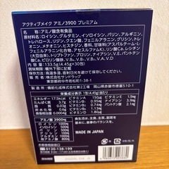 アクティブメイク アミノ3900 プレミアム 28包入の画像