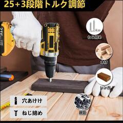 電動ドリル⭐️ドリルドライバー 多機能一体型 プロ級の精密 2個バッテリー付きの画像