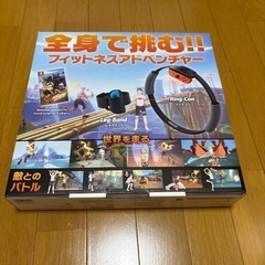 リングフィットアドベンチャーの画像
