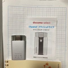 docomoフラッシュドライブの画像