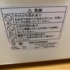 【中古】ユアサ電気ストーブ800Wの画像