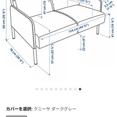 IKEA ソファ　GLOSTAD グロスタードの画像