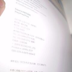  Prince 1st PHOTO BOOK 『 Prince Prince Prince 』の画像